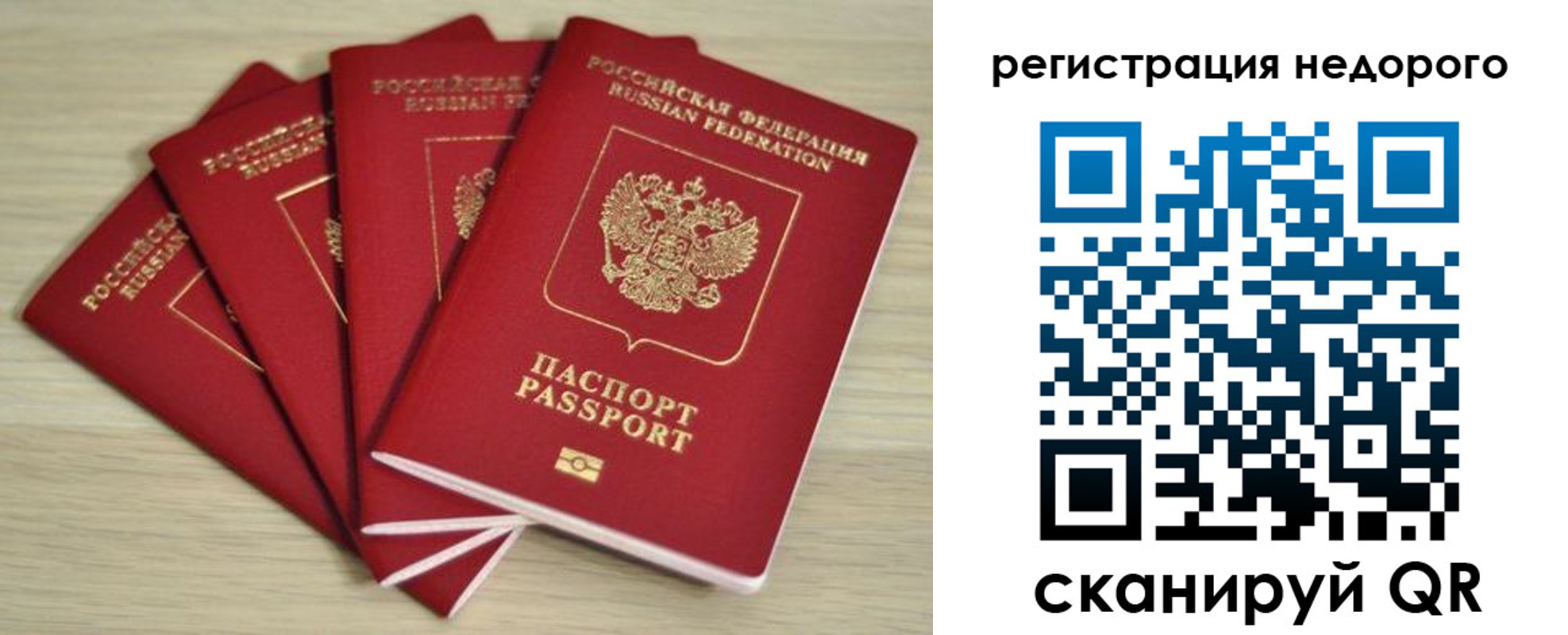 купить прописку в Усть-Джегуте