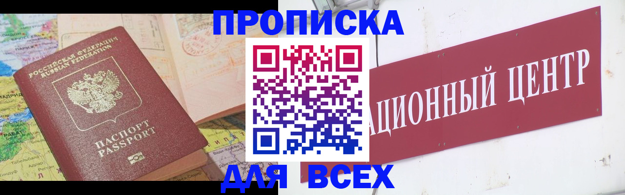 временная прописка в Усть-Джегуте
