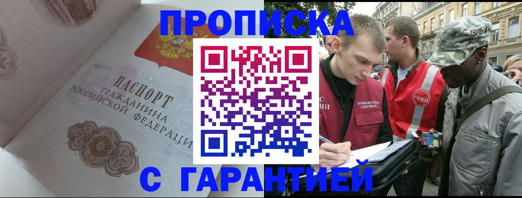 регистрация в Усть-Джегуте